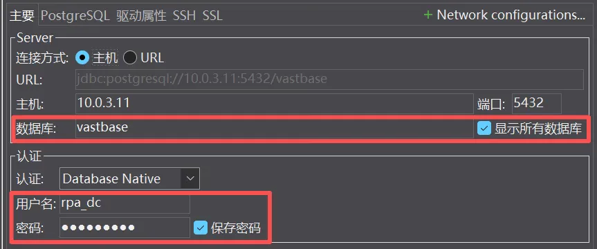 dbeaver连接