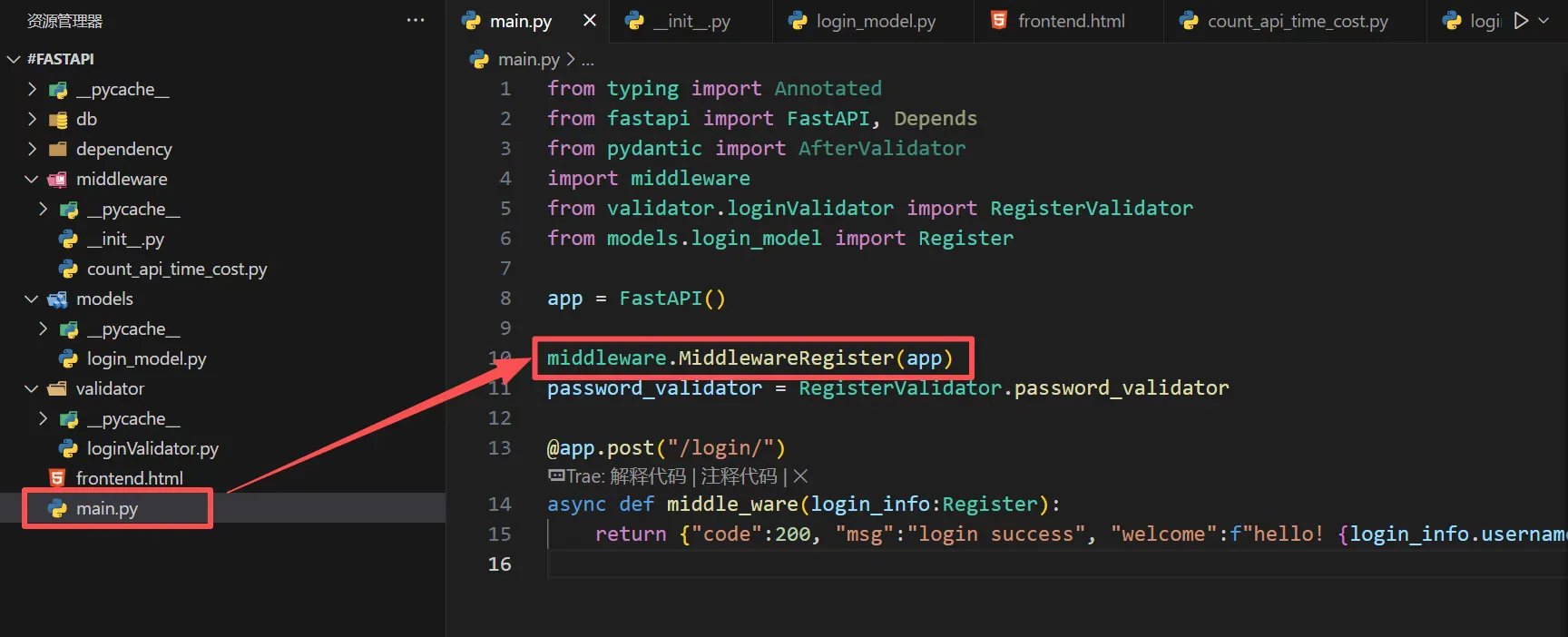 middleware_3
