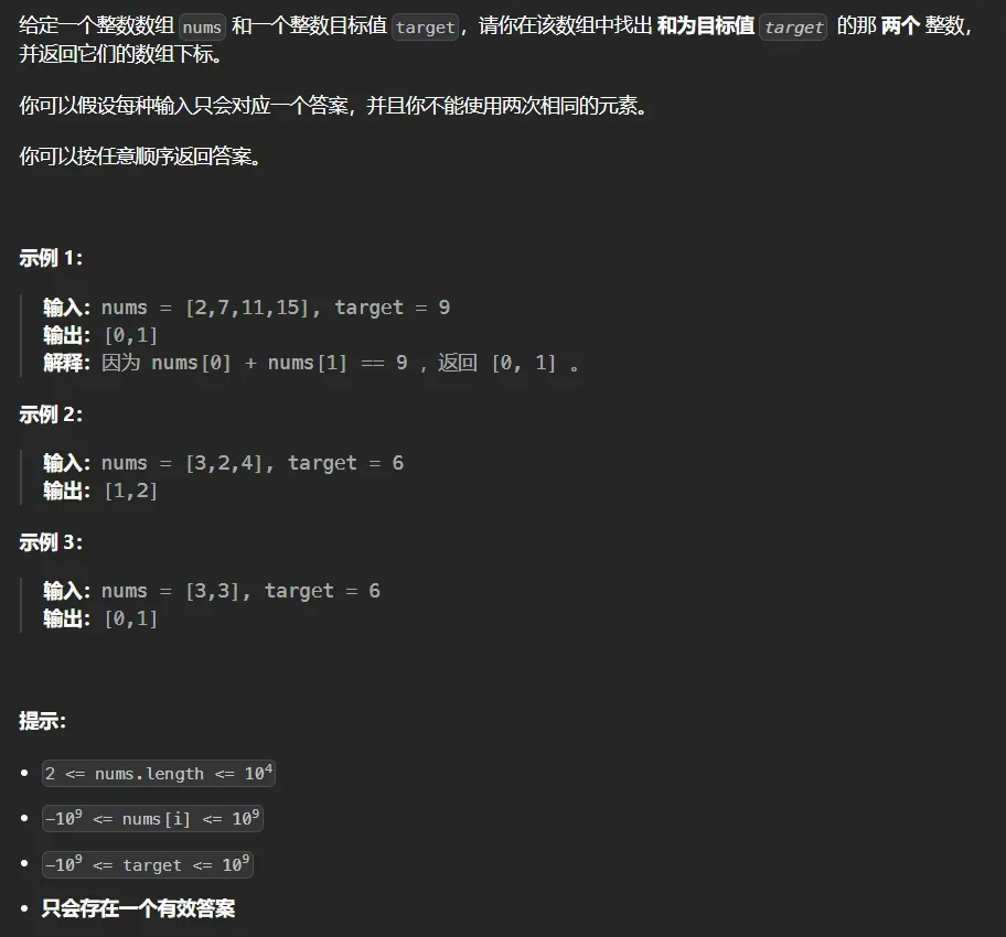 题目描述